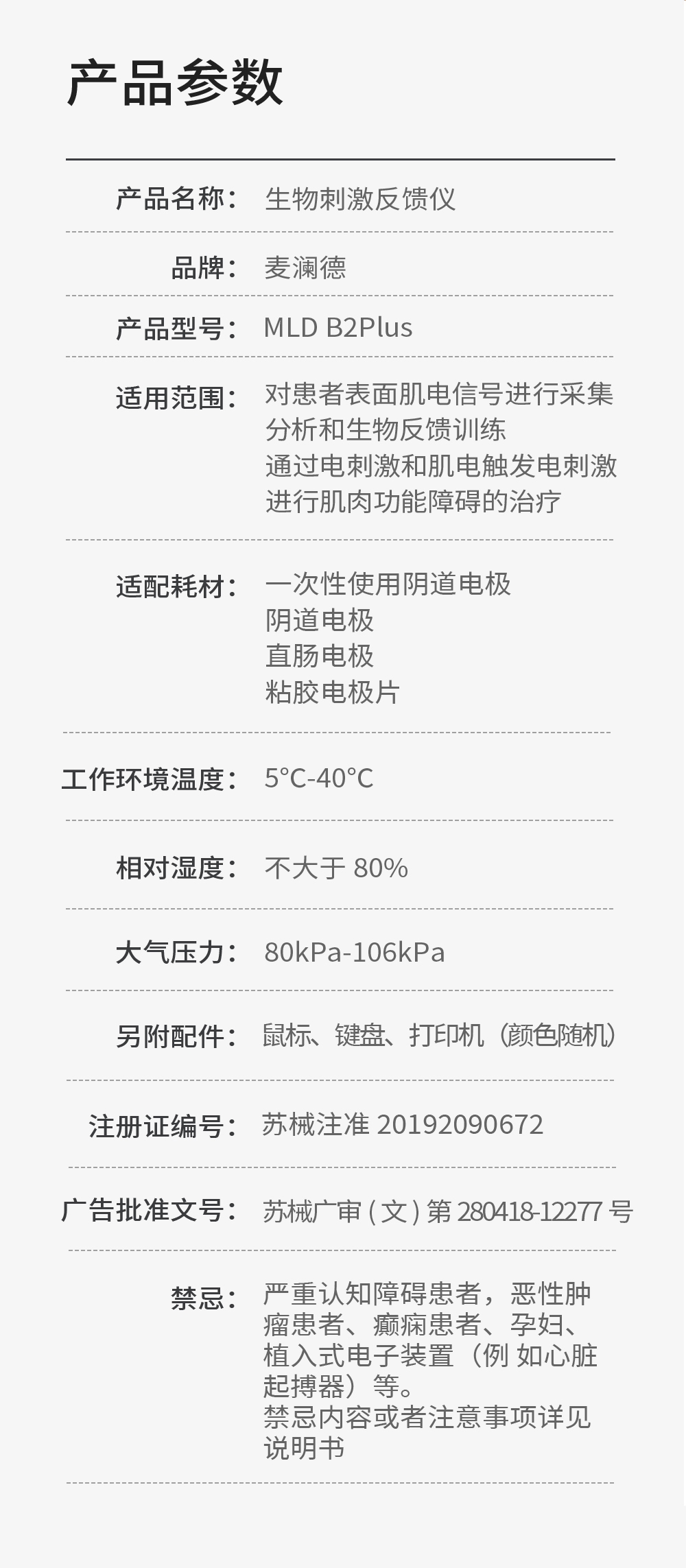 中文字幕无码人妻少妇免费视频